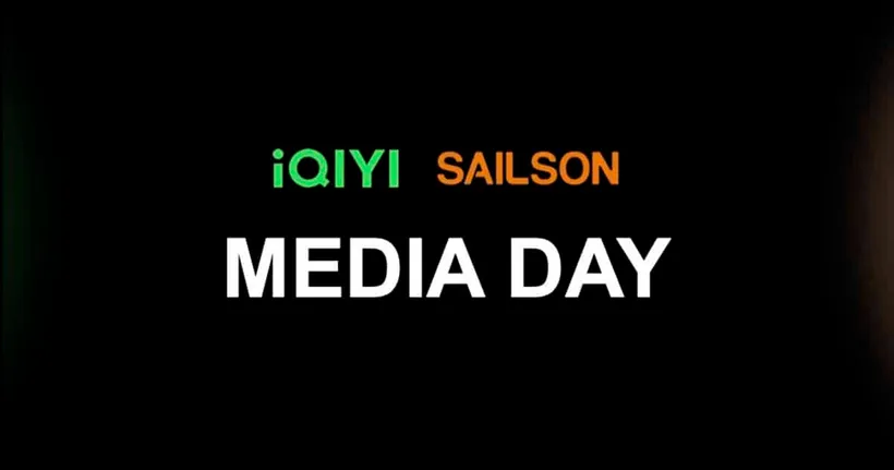 iQIYI และ Sailson ร่วมจัดงาน "iQIYI ∙ Sailson Media Day" พร้อมเปิดเผยความร่วมมือ “IP-Remix” เพื่อเสริมตลาดเกมในต่างประเทศ
