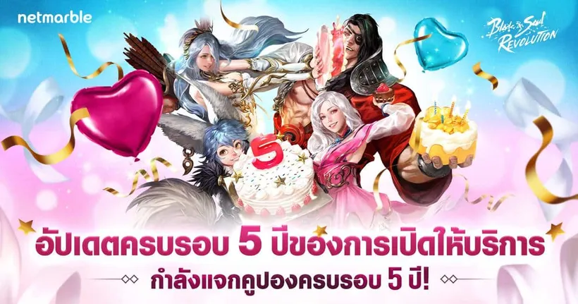 Blade & Soul Revolution ผจญภัยครบรอบ 5 ปี มอบอาชีพทรงพลังใหม่ ‘ดีโมลิชเชอร์’ พร้อมเซิร์ฟเวอร์ BSR16 แล้วในอัปเดตใหม่ !