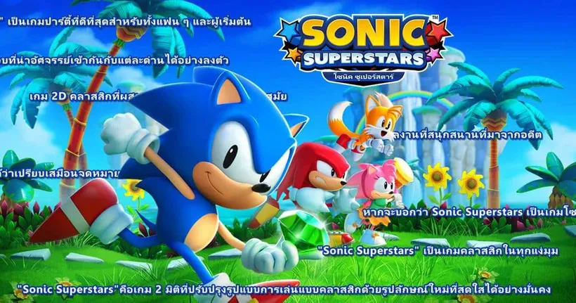 โซนิค ซูเปอร์สตาร์ เริ่มปล่อยดาวน์โหลดคอนเทนต์ สกินซานตาโซนิค ฟรี!