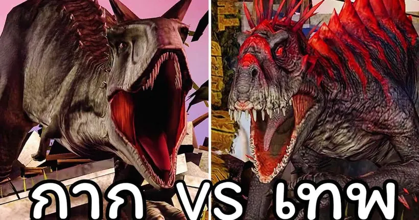 Jurassic World: The Game EP428 กาก VS เทพ