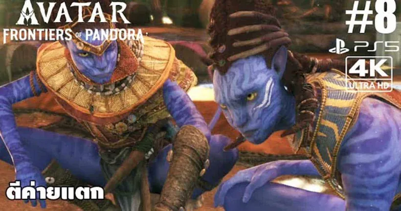 Avatar: Frontiers of Pandora[8]: ตีค่ายแตก
