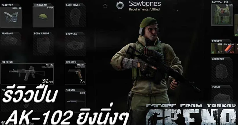 AK วิ่งไล่ยิงตึงๆ - Escape From Tarkov Arena