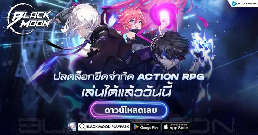 Black Moon เปิด OBT แล้ว เกมมือถือ Action-RPG สุดมันส์! พร้อมปล่อยทีเซอร์คลิปจาก “แน็ก ชาลี และหนูมินตัน”