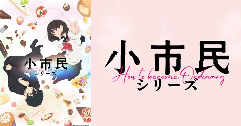 Shoushimin อีกหนึ่งซีรีส์นิยายยอดฮิตของผู้เขียน Hyouka ประกาศสร้างเป็นอนิเมะ!
