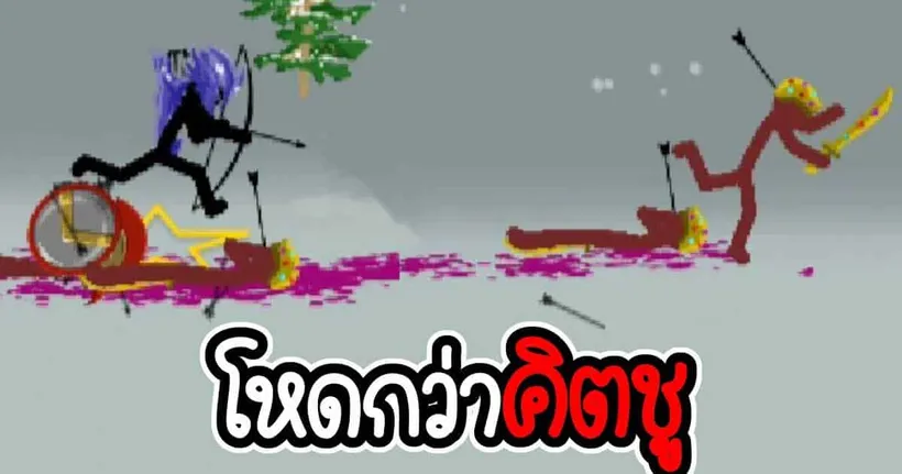 สกินน้ำแข็งทองคำ โหดกว่าคิตชู - Stick War Legacy - 272 [เกมมือถือ]