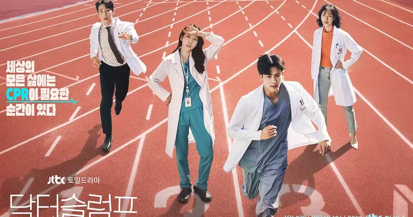Doctor Slump หัวใจหมอไม่มอดไหม้ ตอนที่ 16 ซีซัน 1 ซับไทย ลิงก์ดูออนไลน์ ถูกลิขสิทธิ์