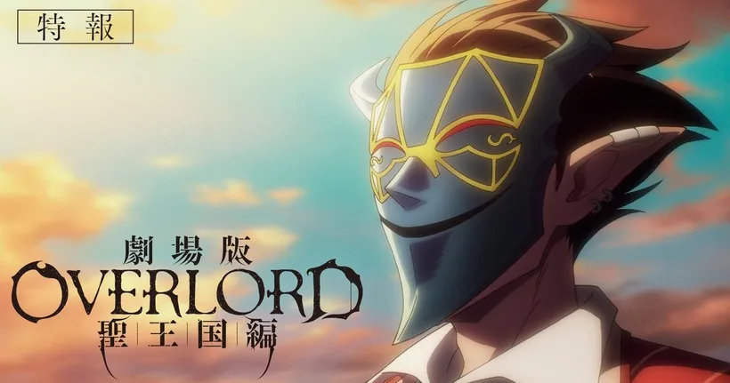 Overlord เดอะมูฟวี่ ภาคอาณาจักรศักดิ์สิทธิ์ ปล่อยทีเซอร์แรก เตรียมฉายภายในปี 2024