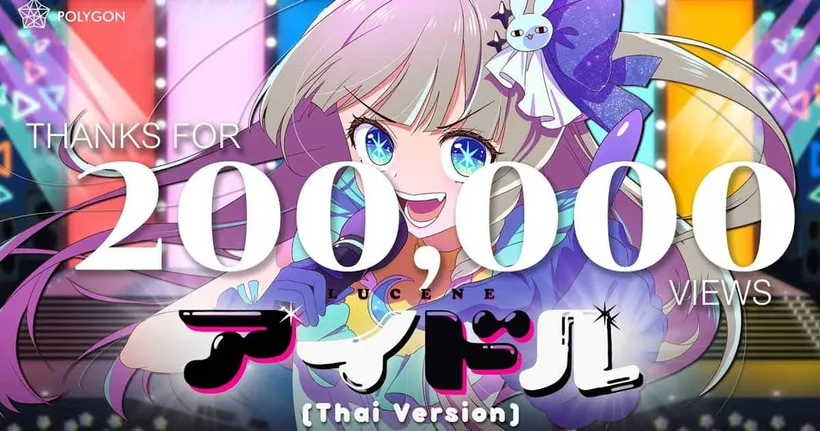 [ Thai Version ] IDOL - Yoasobi 『Oshi no Ko』 (cover) | LUCENE