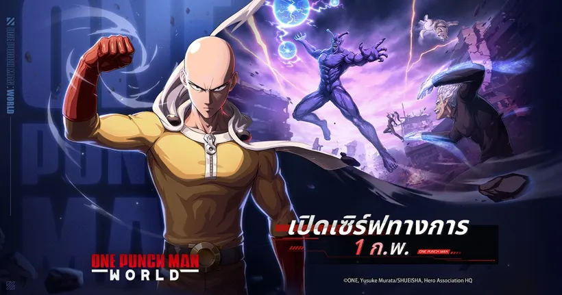 One Punch Man: World เกมแอคชั่นต่อสู้หลายคนในโลกกว้าง ประกาศวันเปิดทางการในหลายแพลตฟอร์มแล้ว