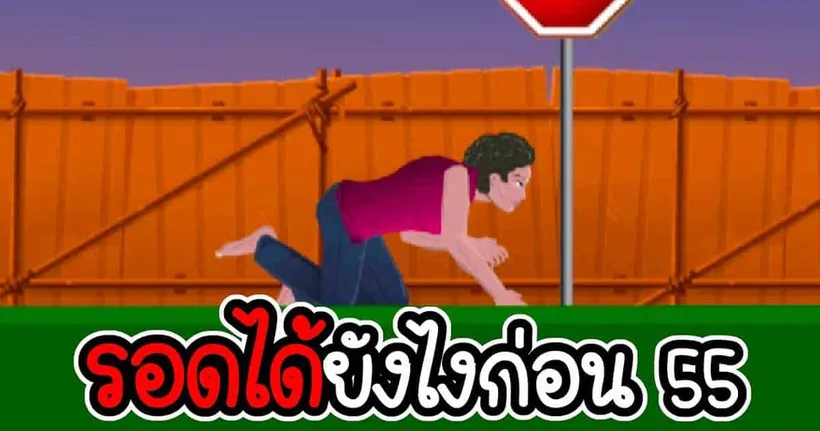 เล่นแบบระวังตัว ก็ไม่ตายนะ - Short life - 11 [เกมมือถือ]