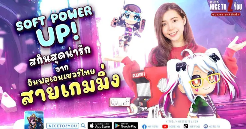 SOFT POWER UP! Nice to Z You ซ่อนหา ปาร์ตี้แก๊ง ชวนสะสมสกินสุดน่ารักจากอินฟลูเอนเซอร์ไทยสายเกมมิ่ง