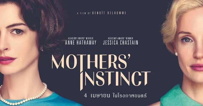 “เจสซิกา แชสเทน” และ “แอนน์ แฮทธาเวย์” เตรียมเล่นสงครามประสาท เผยด้านมืดของผู้หญิง ในหนังเขย่าขวัญจิตวิทยา “Mothers' Instinct”