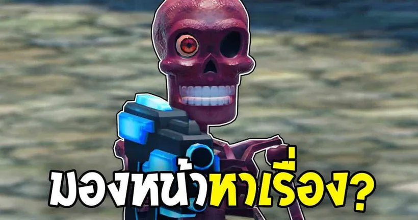 Sans ถือปืนแอดมินสุดโหด!? | Roblox จุดพักใจ