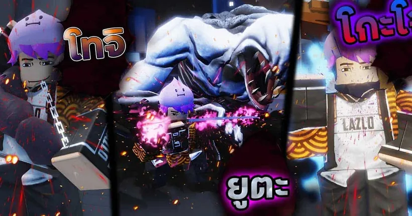 ทำตัวละครทั้งหมดจาก Jujutsu Kaisen(Roblox Sakura Stand)