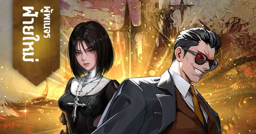 คอลแลปส์ใหม่สุดปัง! เกม Heir of Light: Eclipse x Lookism Collaboration เว็บตูนชื่อดังจากเกาหลีใต้