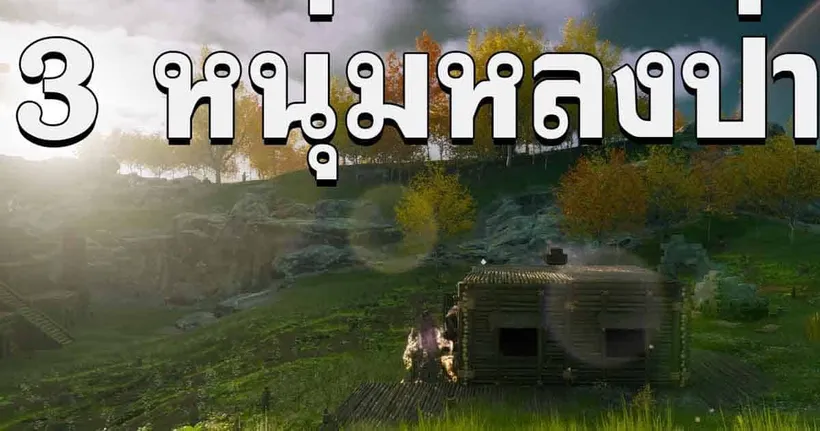 ติดอยู่ในป่าอันลึกลับในโลกพลังเวทย์มนต์ ft. @songsy @uncle_ - Nightingale