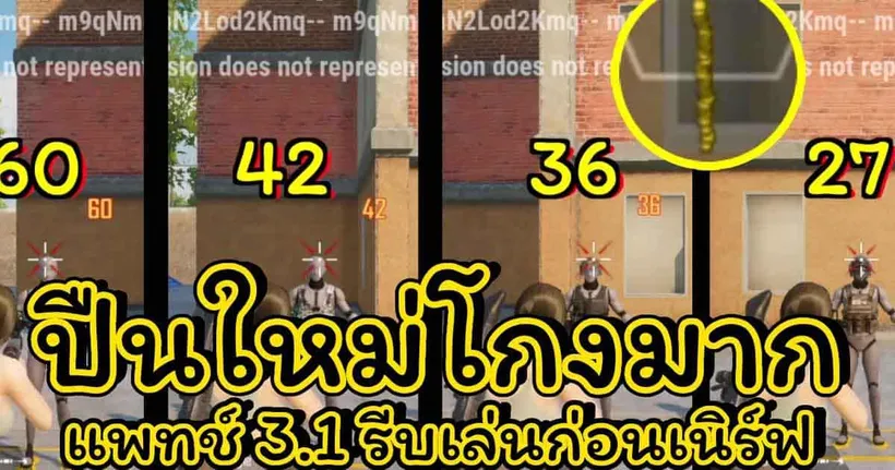 PUBG MOBILE : เจาะลึกข้อมูล Tactical P90ใหม่แรง เร็ว นิ่ง รีบเล่นก่อนปรับ พับจีแพทช์ใหม่ครบรอบ6ปี
