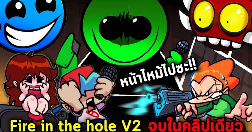 Fire in the Hole V2 จบในคลิปเดียว!! โคตรโหดน้อยคนจะผ่าน Water on the hill !!