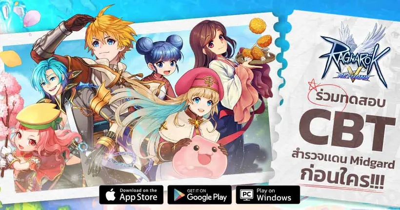 Ragnarok V: Returns เปิดทดสอบ CBT พร้อมออกสำรวจไปในโลกกว้างแล้วทั้งมือถือ และ PC