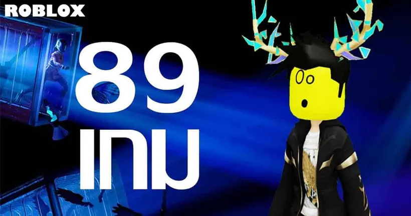 สิ่งที่ควรรู้ก่อนถึงอีเว้นท์ Roblox The Hunt