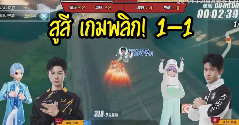 1-1 ผู้เล่นระดับโลกปี 2024 Feng VS NingQing เกมพลิก! | ส่องทัวร์จีน SPD