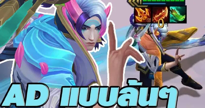 Aphelios เชี่อม Fated + AD แบบล้นๆ (TFT Set 11)