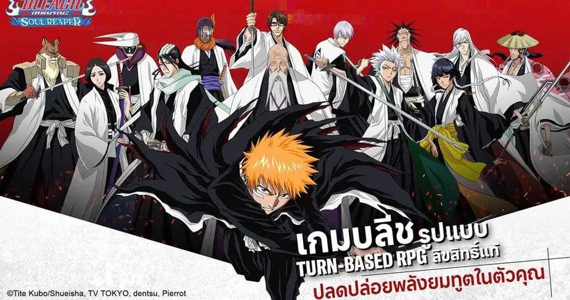 "Bleach: Soul Reaper" เกมมือถือ RPG ลิขสิทธิ์แท้จากบลีช - เปิดให้บริการแล้ววันนี้!