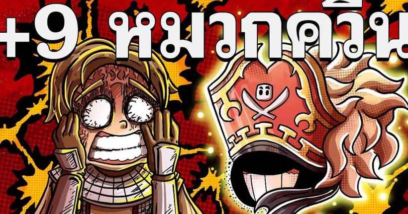 เมื่อผมกดสูตรตี +9 หมวกควีน รู้กันแค่เรา - Ragnarok Landverse