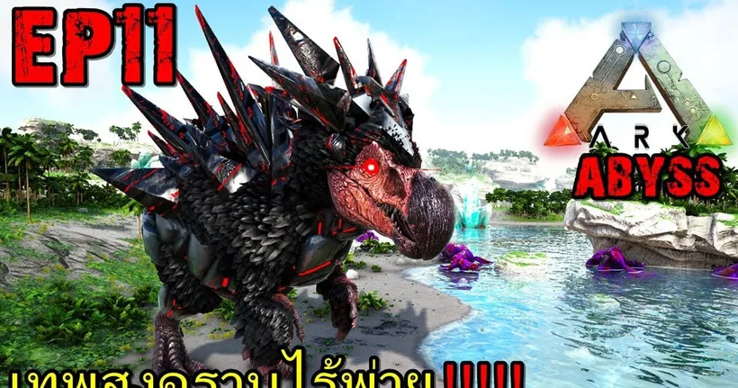 BGZ - ARK ABYSS CRYSTAL EP#11 เทพสงครามไร้พ่าย!!!!