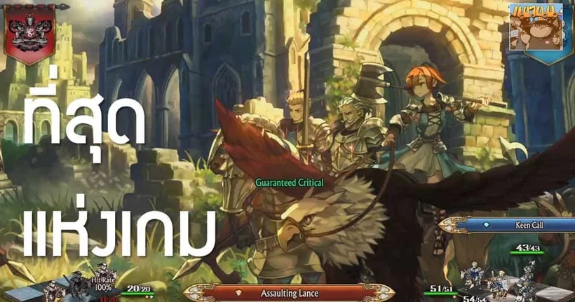 Unicorn Overlord ที่สุดแห่งเกมวางแผน สนุกมาก