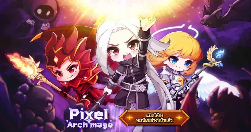 Pixel Archmage ฝึกฝนเวทมนตร์นำสันติสุขคืนกลับมา เปิดให้ลงทะเบียนล่วงหน้าแล้ว!