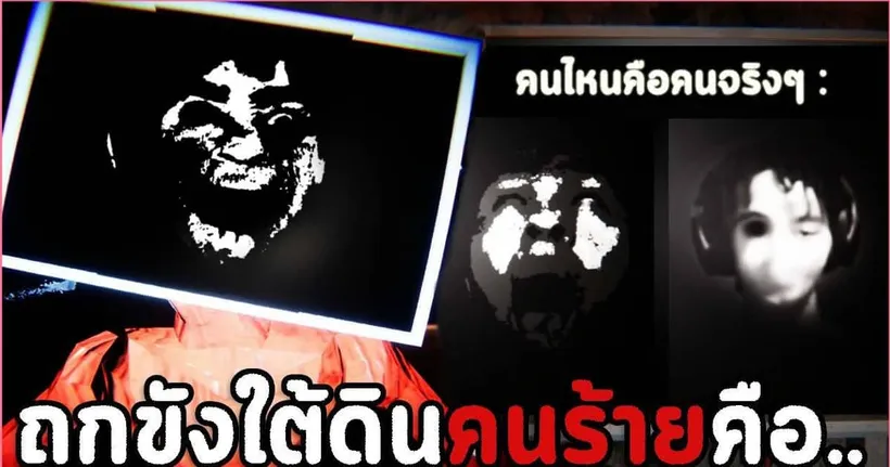 ถูกขังห้องใต้ดินสยอง มันบังคับให้ทำแบบทดสอบ | รวมเกมผีสั้น Moves Away / Analog Sammelot / Confined