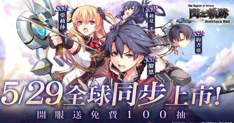 Trails of Cold Steel:NW เปิดลงทะเบียนล่วงหน้าเตรียมเริ่มต้นการผจญภัยครั้งยิ่งใหญ่ 29 พฤษภาคม นี้