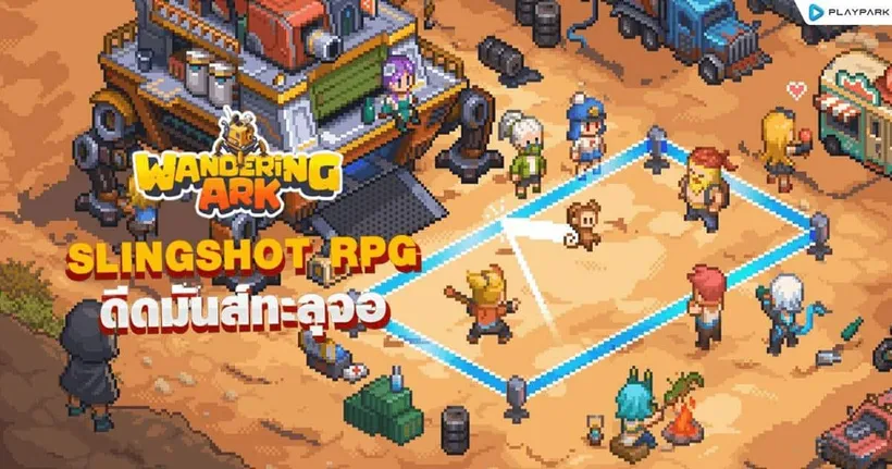 เกมมือถือใหม่ Wandering Ark แนว Slingshot RPG ลาก! เล็ง! ยิง! ดีดมันส์ทะลุจอ