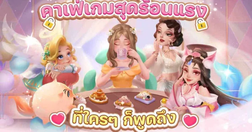 ชวนมุง! Hello Café เกมน้องใหม่สุดฮอตที่ใคร ๆ ก็พูดถึง