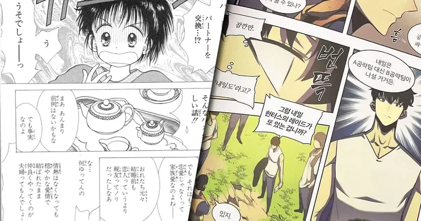 มังงะ Manga, มังฮวา Manhwa, มันฮัว Manhua คือ? แล้วต่างกันอย่างไร?