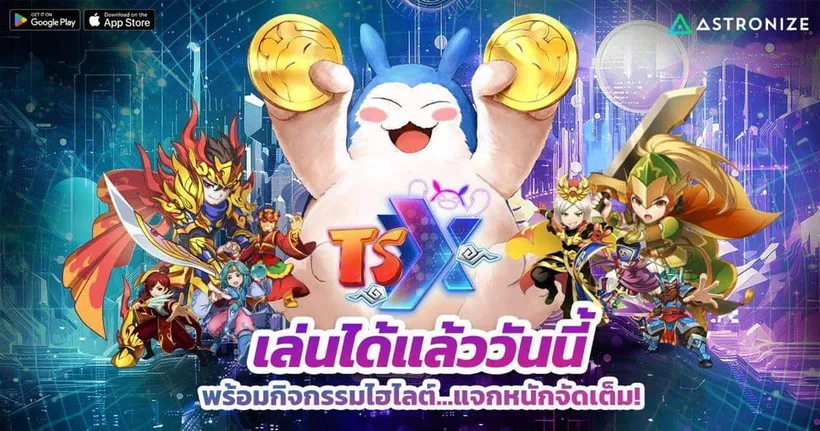 TSX by Astronize เปิด OBT แล้ววันนี้ แจกหนัก 2,000 TSX TOKEN พร้อมกิจกรรมจัดเต็มเพียบ!