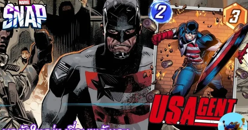 Marvel Snap 83 U.S.Agent ของดีย์ที่ใคร ๆ ก็ไม่อยากได้