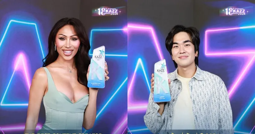 คิวเท โอปป้า - ฟลุ๊ค กะล่อน 2 ครีเอเตอร์ Osx Network รับรางวัล KAZZ AWARDS 2024