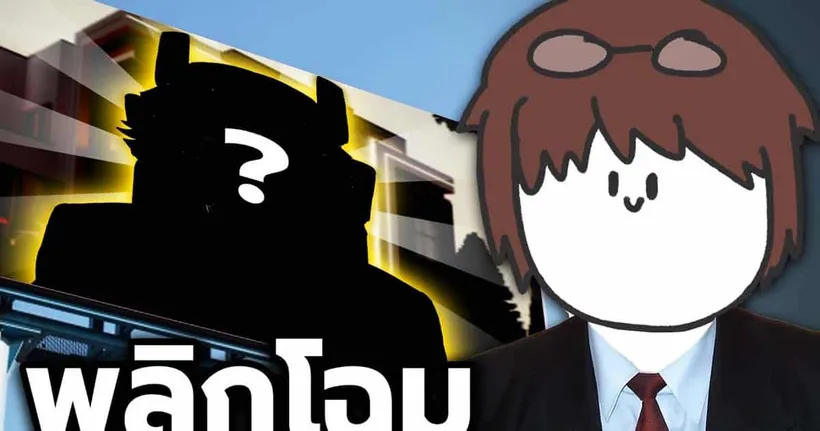 การเปลี่ยนแปลงครั้งใหญ่