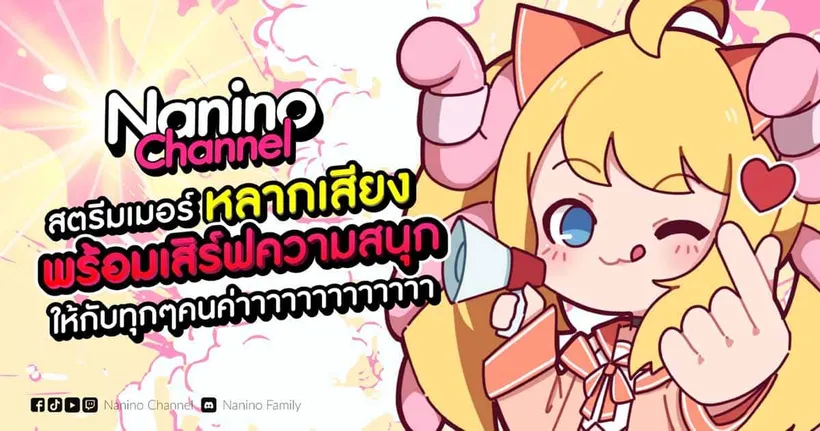 GTA V สลับเสียงแกล้งหนุ่มเมืองแฟม กับ Nanino Channel