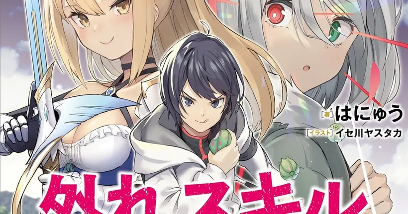 Hazure Skill Kinomi Master ชาวสวนผลไม้หลายสกิลสุดเทพ ประกาศสร้างเป็นอนิเมะ!