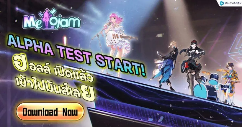 MeloJam เกมดนตรีใหม่มาแรง เปิด Alpha Test แล้ววันนี้ กิจกรรมแจกของฟรีเพียบ!