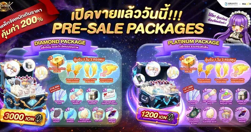 Ragnarok Landverse Thailand เปิด PRE-SALE แล้ววันนี้!! แพ็กสุดคุ้มซื้อ Moonstone ก่อนใคร พร้อมไอเทมมากมาย