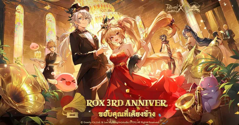 Ragnarok X: Next Generation ฉลองครบรอบ 3 ปี… มีวันนี้เพราะนักผจญภัยทุกท่าน
