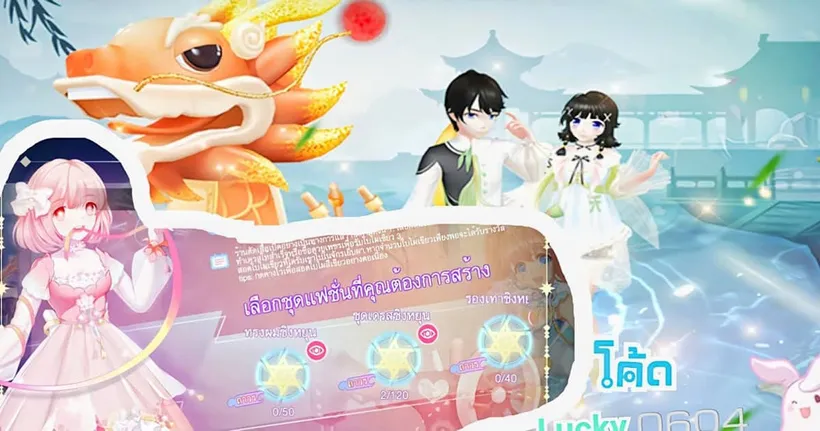 Sweet Dance : รอบฟรามของฟรีมีมาอีกแล้ว