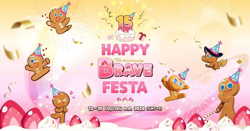 Cookie Run จัดกิจกรรมลุ้นรับ iPad Air 11 & แจกโค้ดคูปอง ฉลองเทศกาลวันเกิดครบรอบ 15 ปีคุกกี้ผู้กล้าหาญ