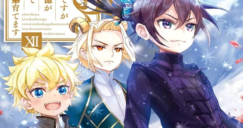 Shirobuta Kizoku desu ga Zense no Kioku ga Haeta node Hiyoko na Otouto Sodatemasu ประกาศสร้างเป็นอนิเมะแล้ว!
