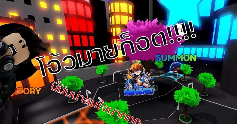 แมพใหม่มารัวๆและนี้ก็เป็นแมพของยูทูปเบอร์!!