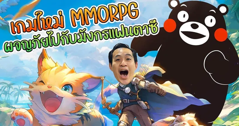 เมื่อผมเป็นนักรบขี่มังกรในเกม Draconia Saga